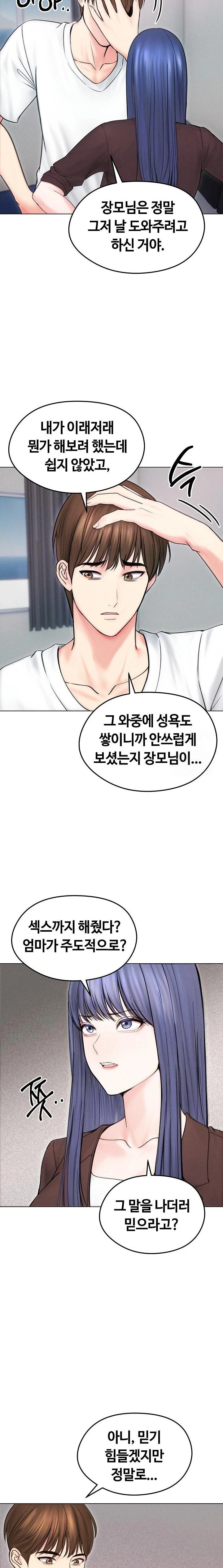 Runaway Wife Raw Chapter 15 Page 20