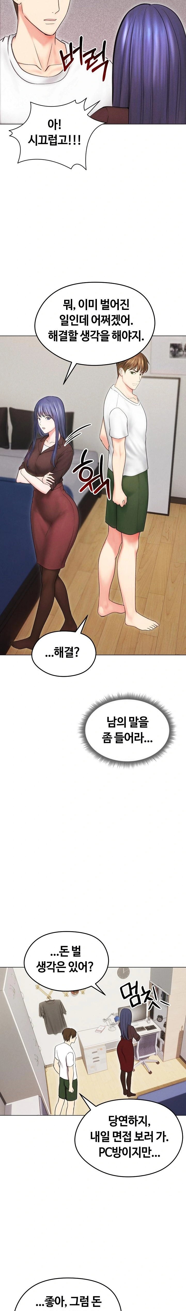 Runaway Wife Raw Chapter 15 Page 21