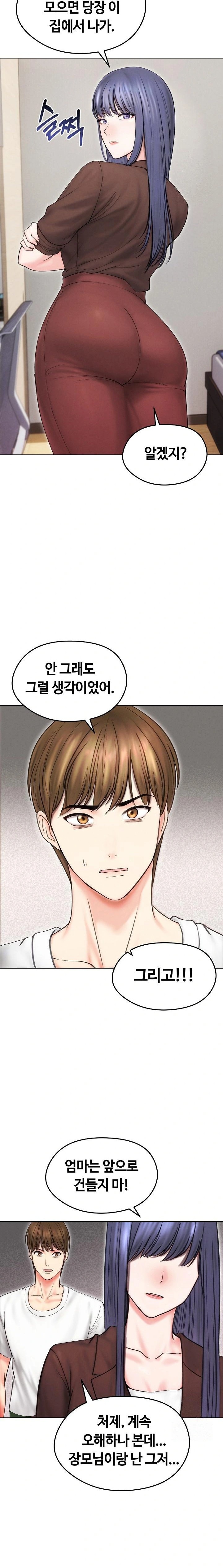 Runaway Wife Raw Chapter 15 Page 22