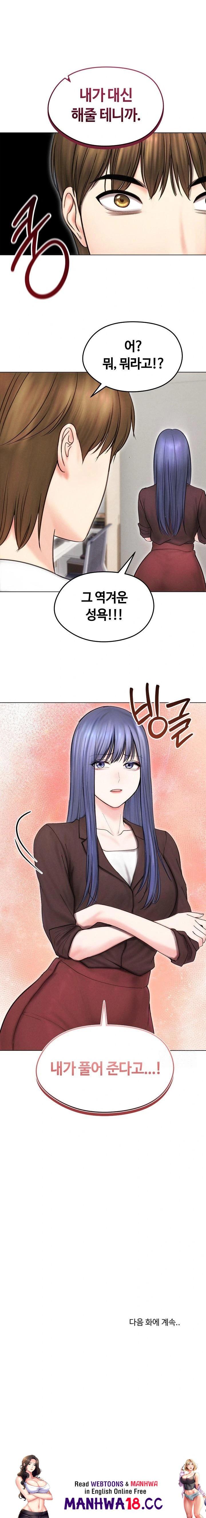 Runaway Wife Raw Chapter 15 Page 23
