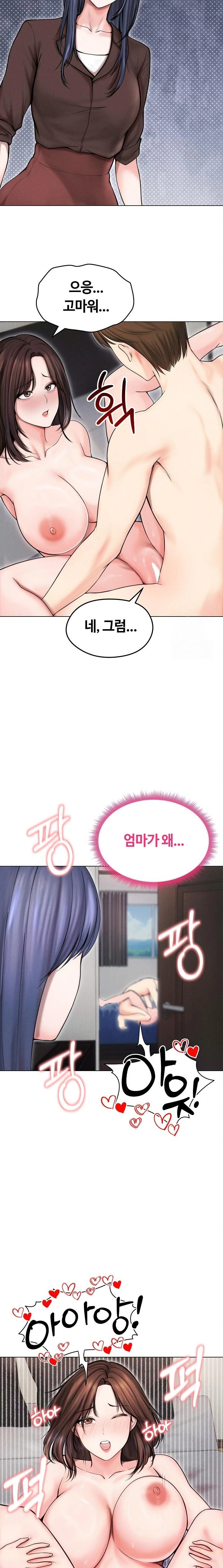 Runaway Wife Raw Chapter 15 Page 3