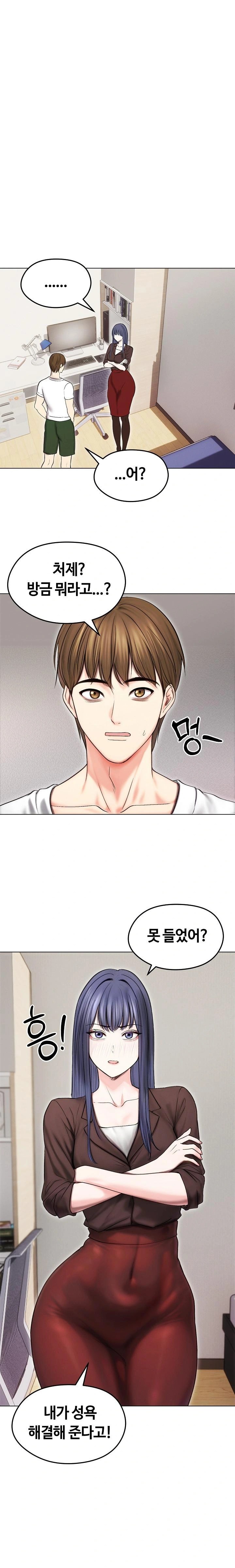 Runaway Wife Raw Chapter 16 Page 1