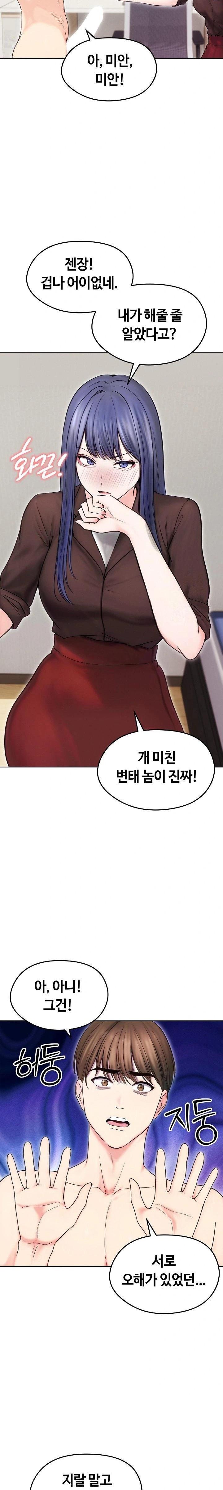 Runaway Wife Raw Chapter 16 Page 10