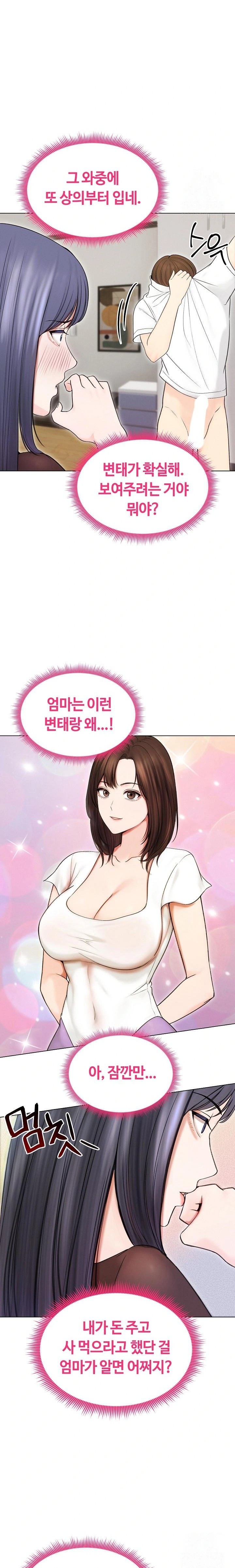 Runaway Wife Raw Chapter 16 Page 12
