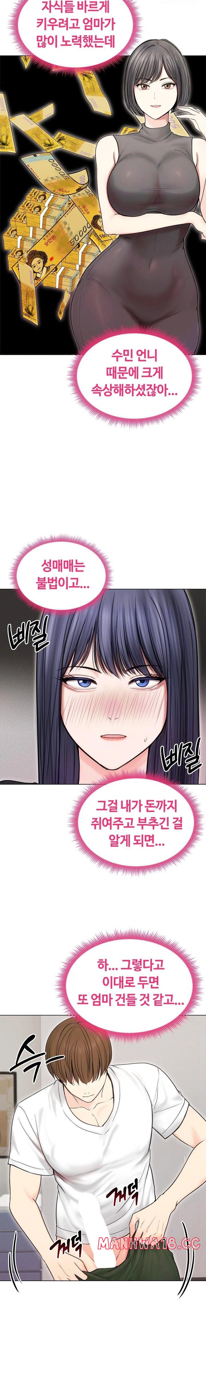 Runaway Wife Raw Chapter 16 Page 13