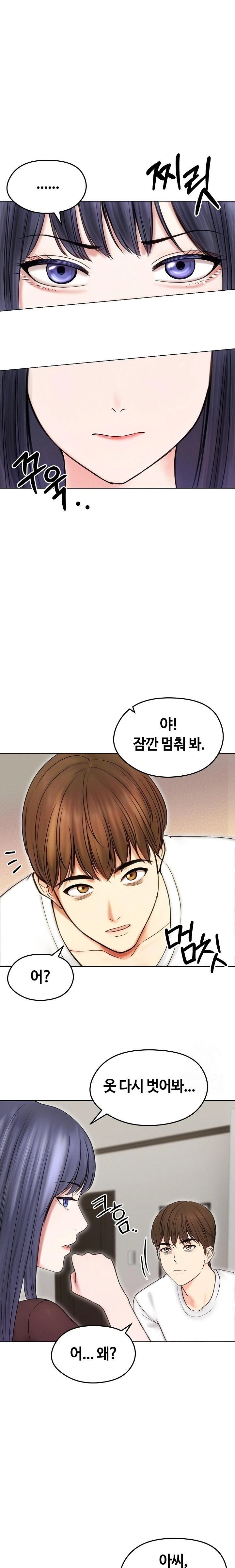 Runaway Wife Raw Chapter 16 Page 14