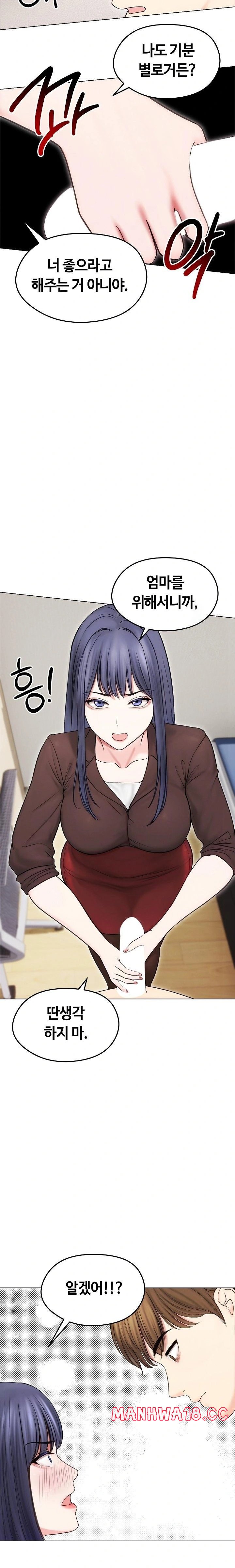 Runaway Wife Raw Chapter 16 Page 16