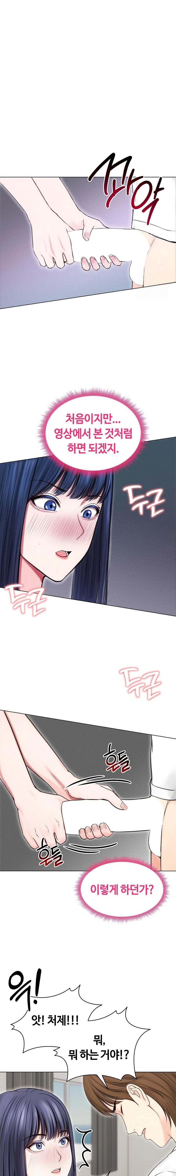 Runaway Wife Raw Chapter 16 Page 17
