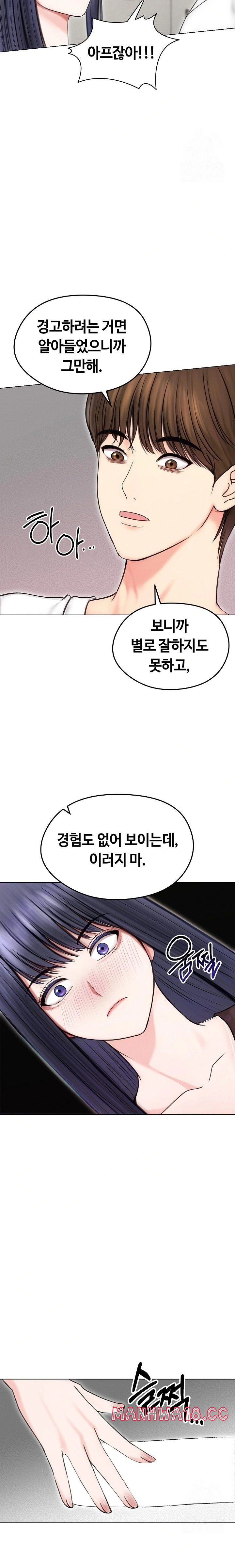 Runaway Wife Raw Chapter 16 Page 18