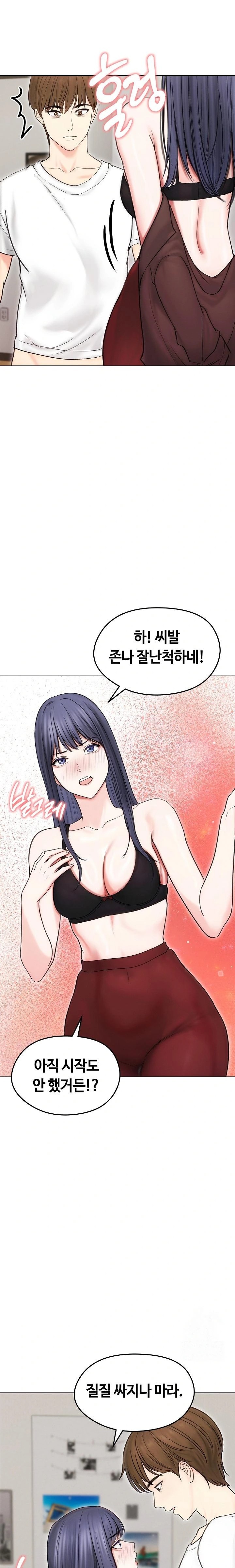 Runaway Wife Raw Chapter 16 Page 19