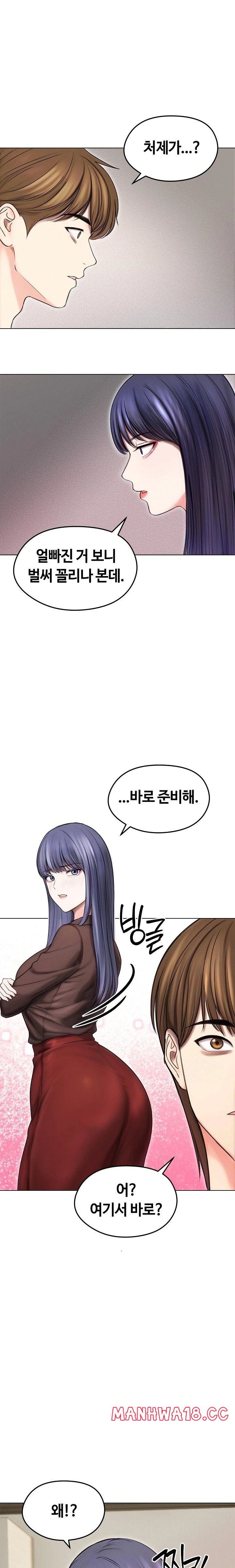 Runaway Wife Raw Chapter 16 Page 2