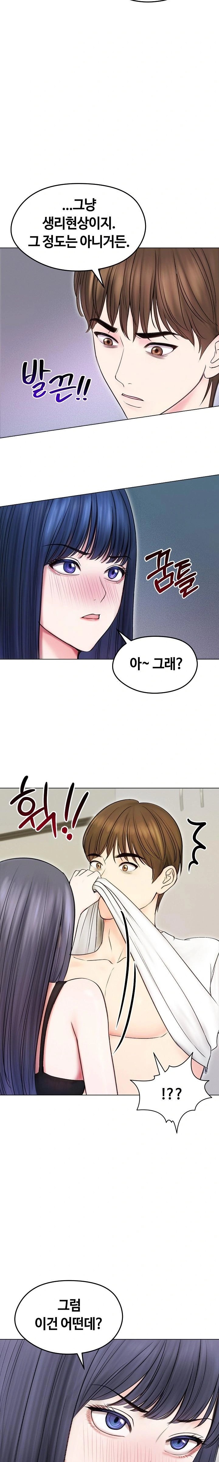 Runaway Wife Raw Chapter 16 Page 22