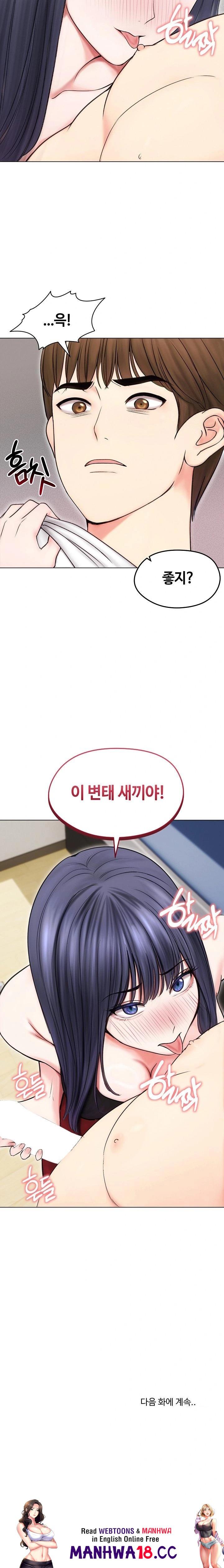Runaway Wife Raw Chapter 16 Page 23