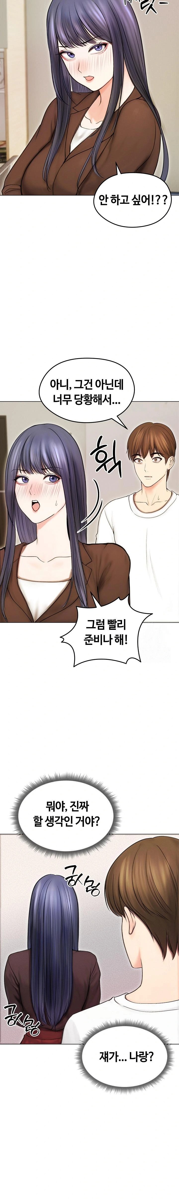 Runaway Wife Raw Chapter 16 Page 3