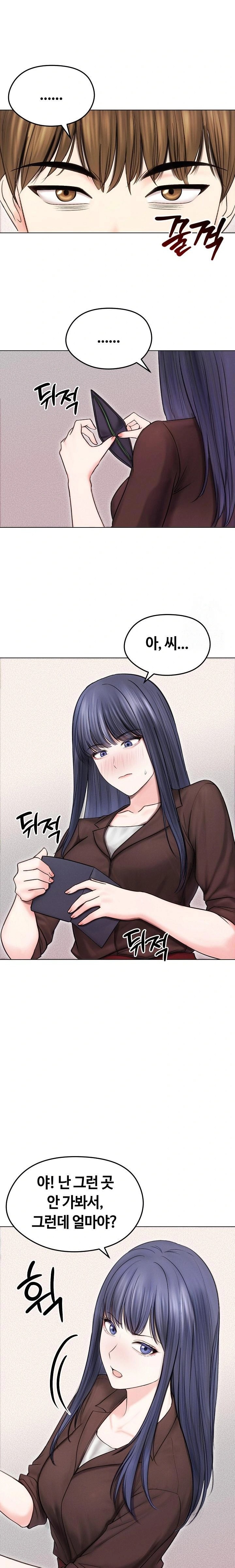 Runaway Wife Raw Chapter 16 Page 4
