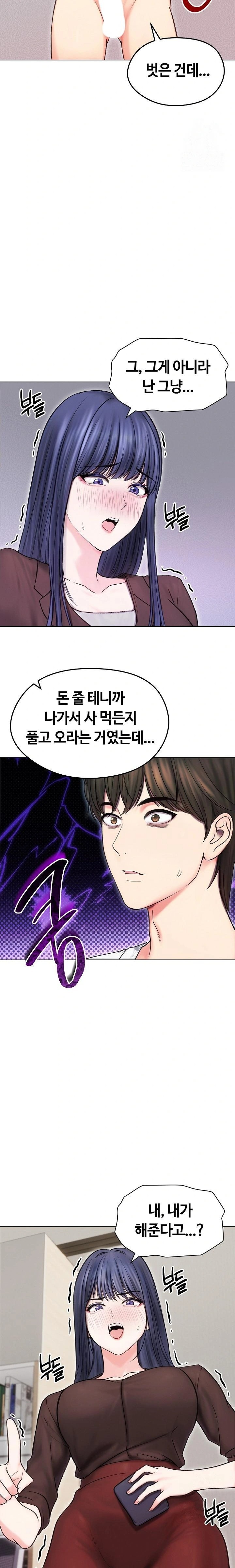 Runaway Wife Raw Chapter 16 Page 6