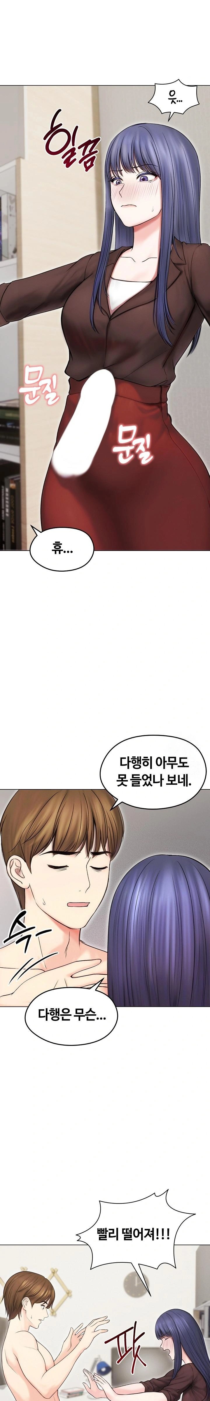 Runaway Wife Raw Chapter 16 Page 9