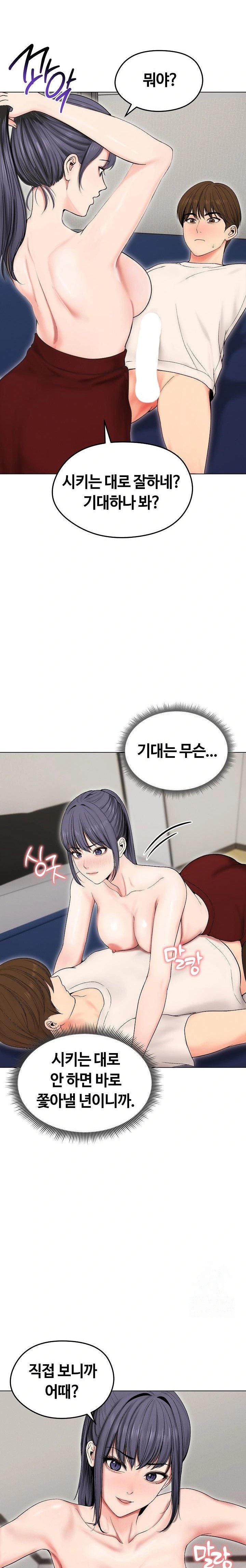 Runaway Wife Raw Chapter 17 Page 10