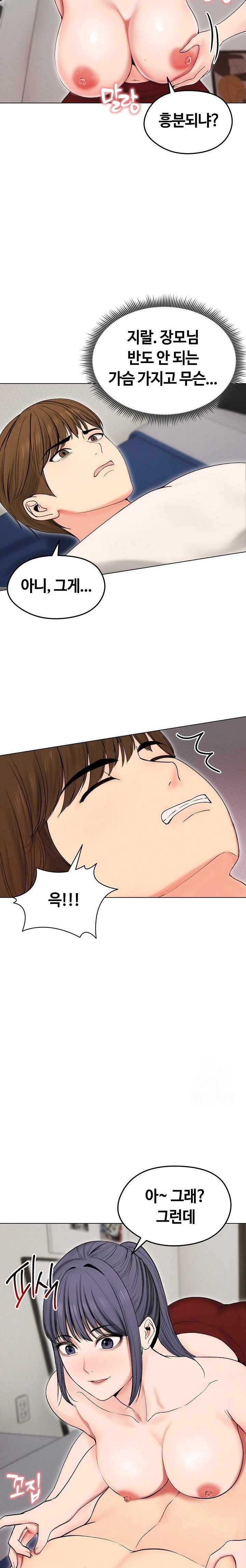 Runaway Wife Raw Chapter 17 Page 11