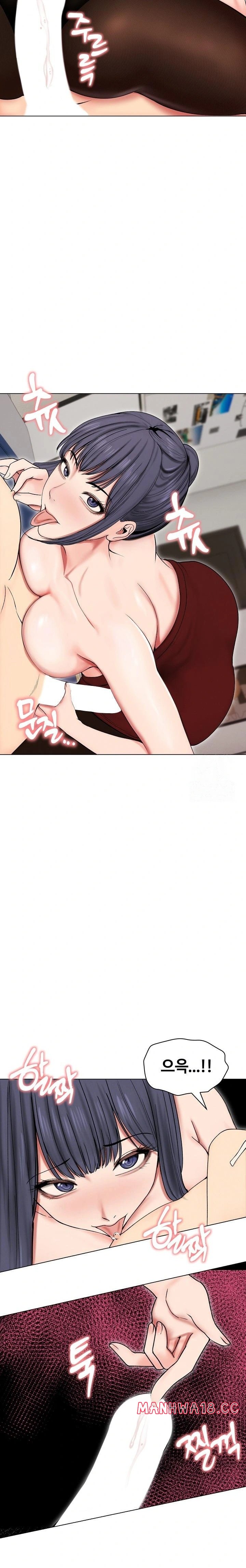 Runaway Wife Raw Chapter 17 Page 13