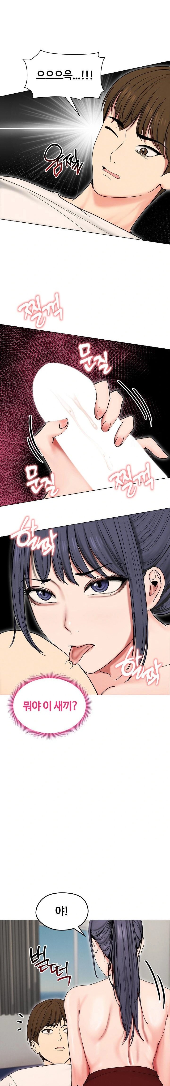 Runaway Wife Raw Chapter 17 Page 14
