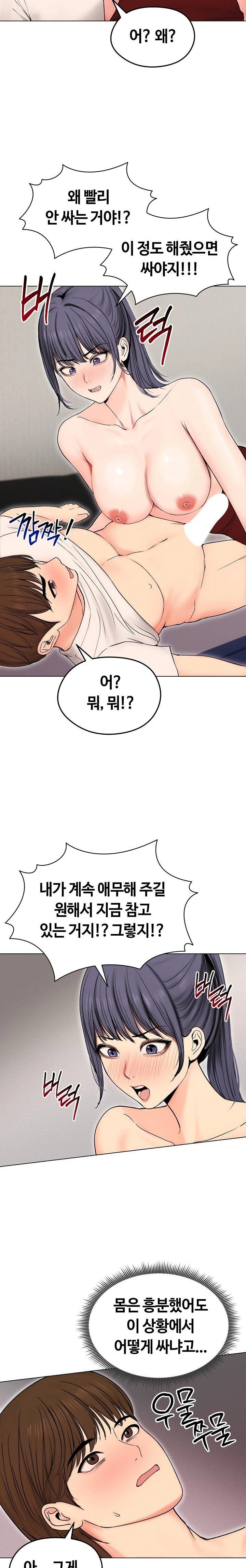 Runaway Wife Raw Chapter 17 Page 15