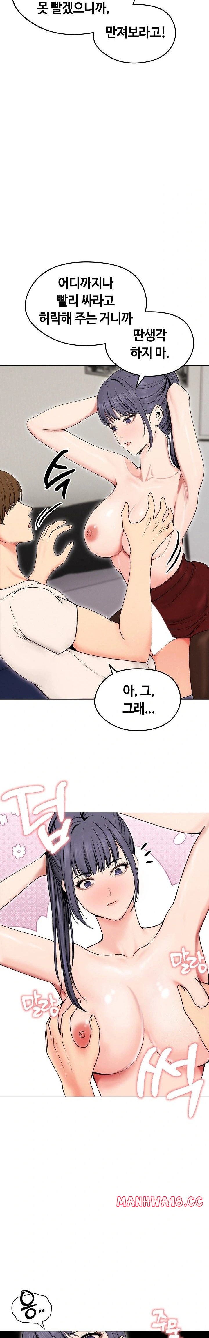 Runaway Wife Raw Chapter 17 Page 19