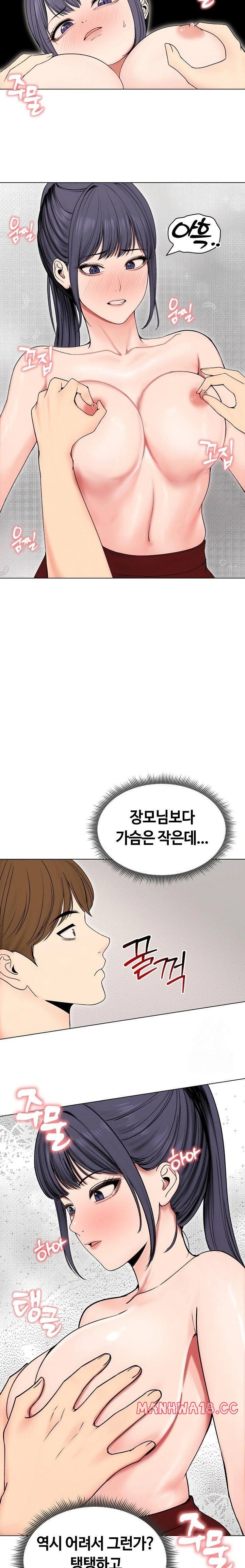 Runaway Wife Raw Chapter 17 Page 20