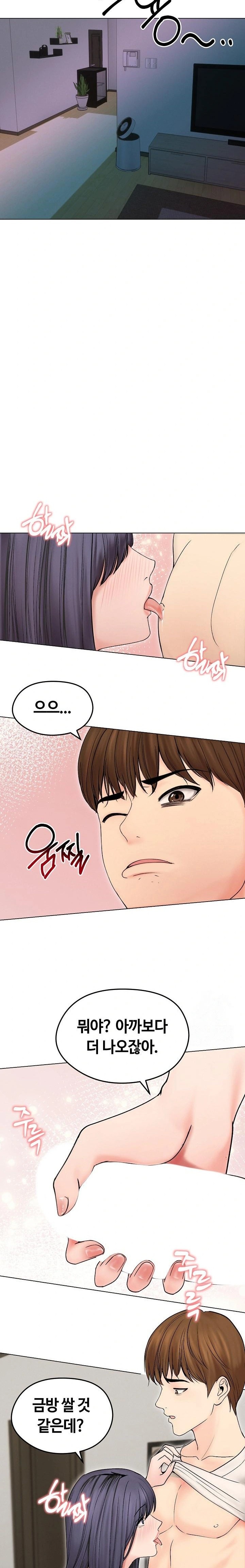 Runaway Wife Raw Chapter 17 Page 3