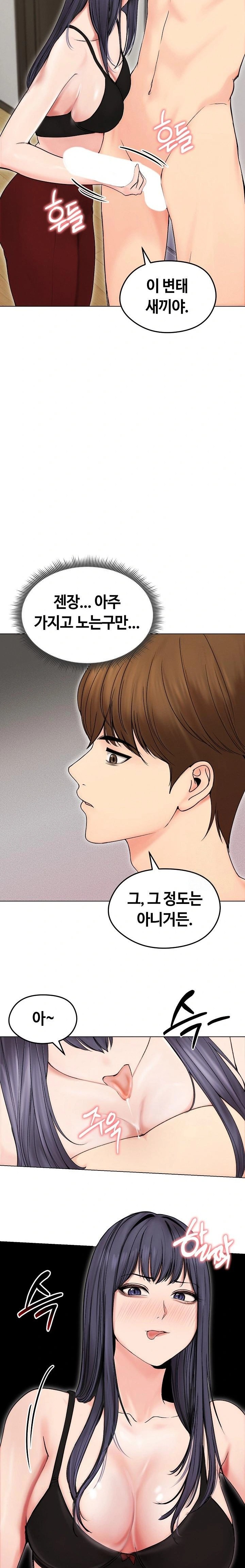 Runaway Wife Raw Chapter 17 Page 4