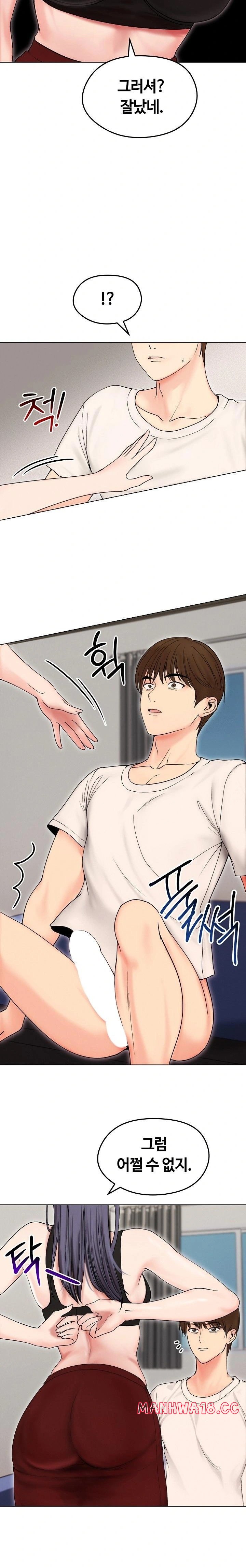 Runaway Wife Raw Chapter 17 Page 5