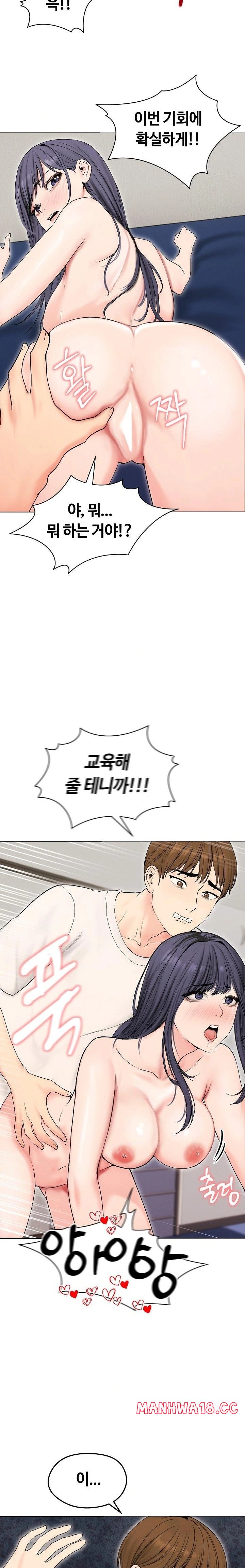 Runaway Wife Raw Chapter 17 Page 8