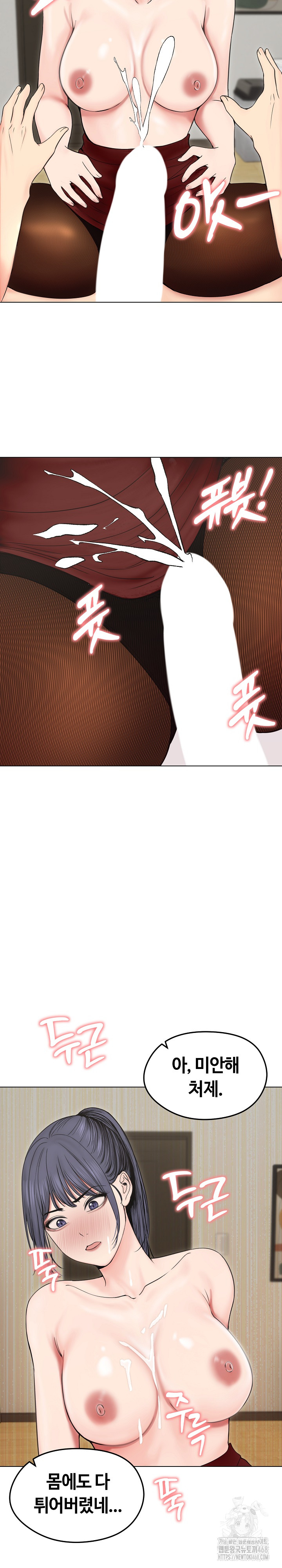 Runaway Wife Raw Chapter 18 Page 12