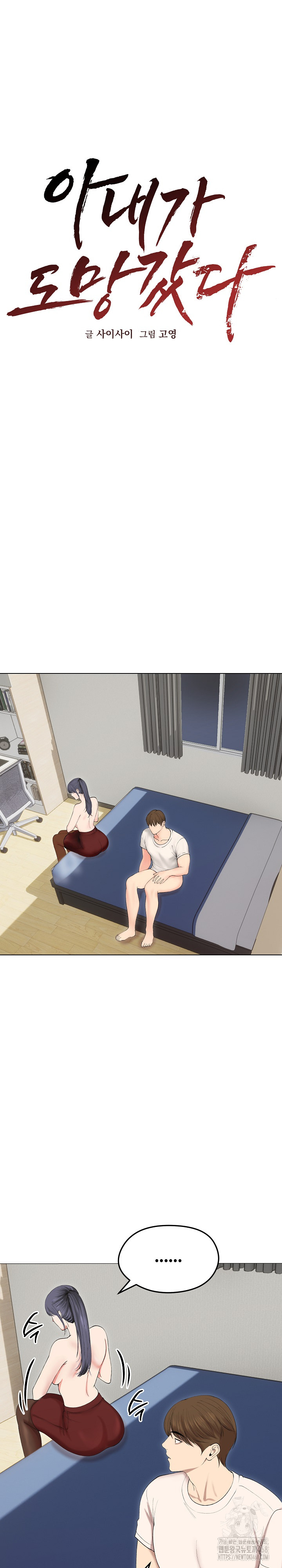 Runaway Wife Raw Chapter 18 Page 14