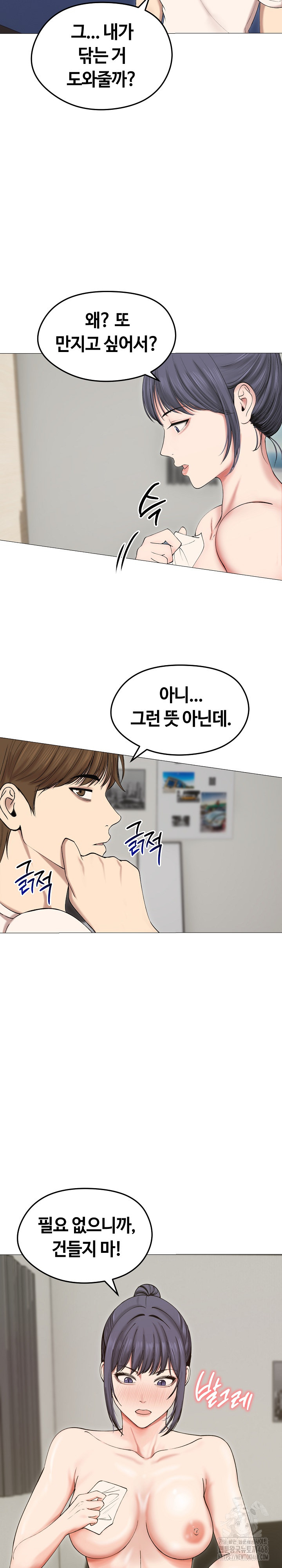 Runaway Wife Raw Chapter 18 Page 15