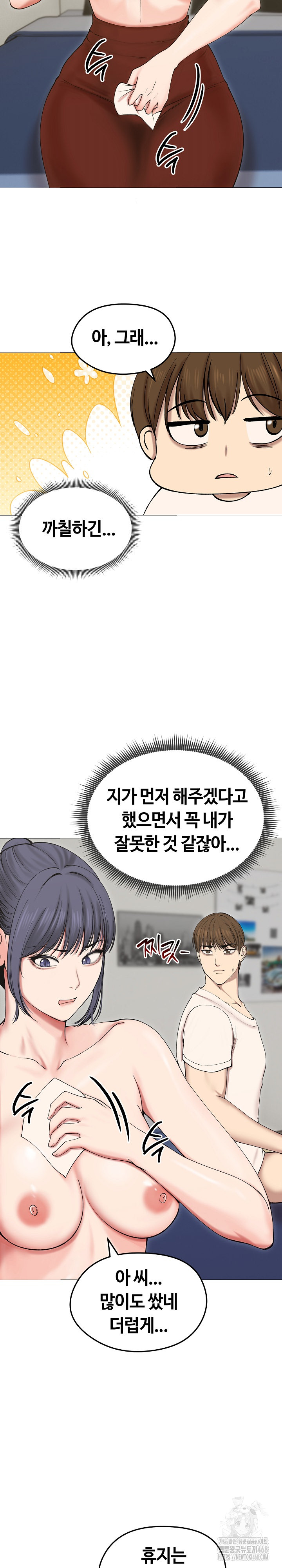 Runaway Wife Raw Chapter 18 Page 16