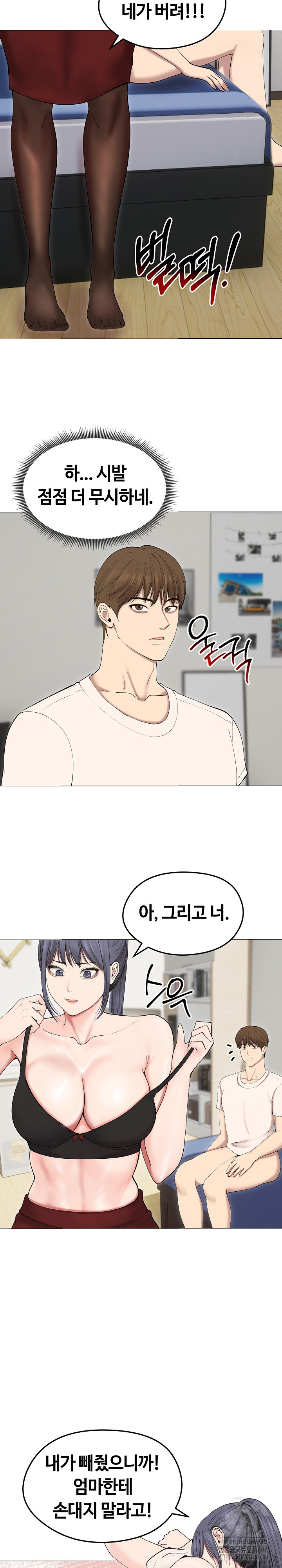 Runaway Wife Raw Chapter 18 Page 17