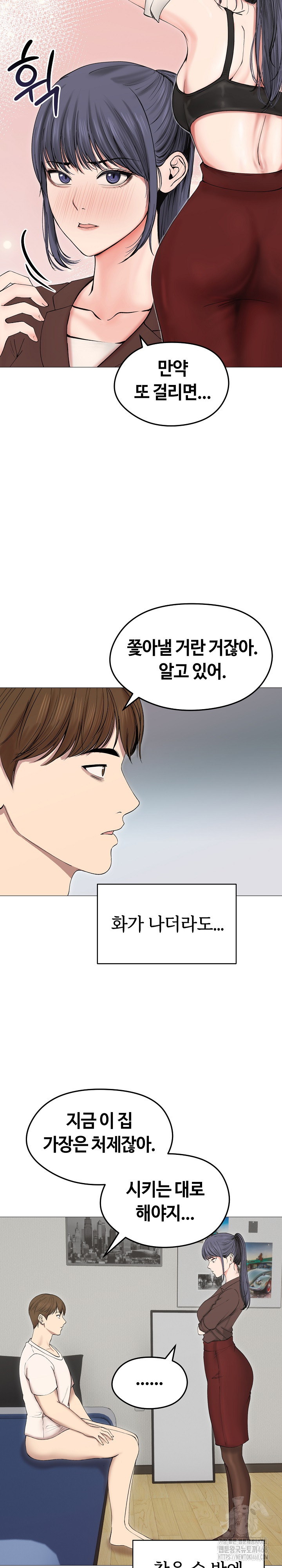 Runaway Wife Raw Chapter 18 Page 18