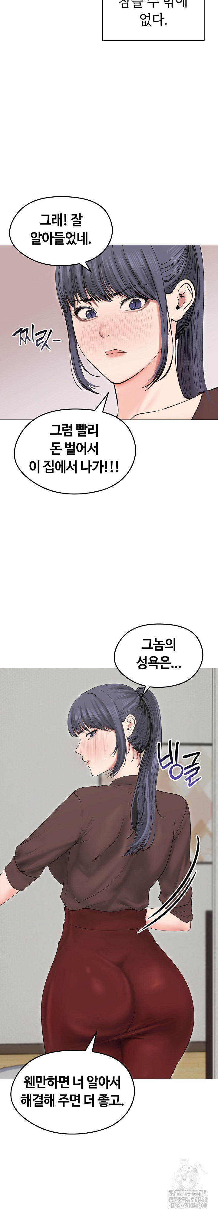 Runaway Wife Raw Chapter 18 Page 19
