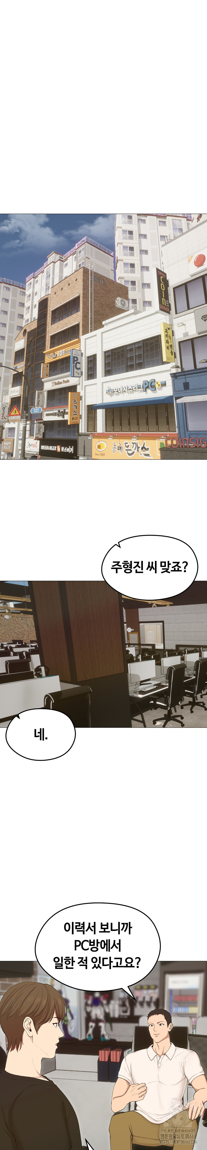 Runaway Wife Raw Chapter 18 Page 20