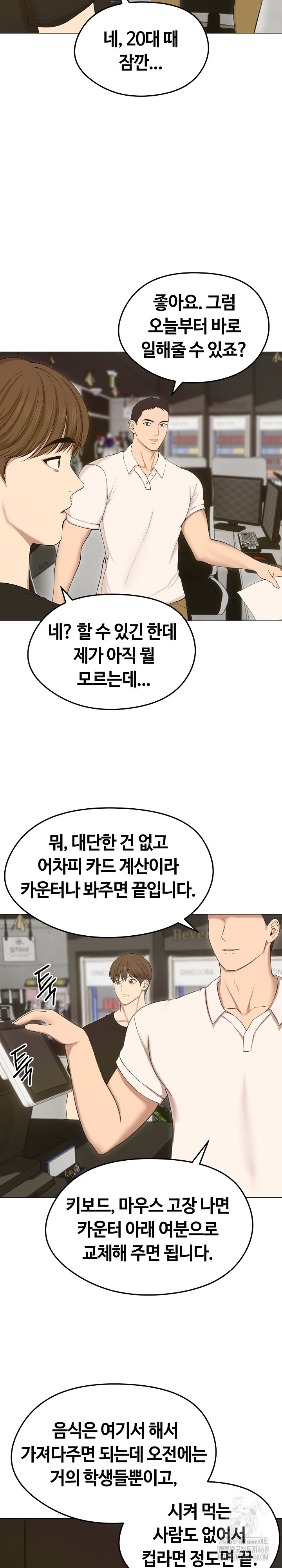 Runaway Wife Raw Chapter 18 Page 21