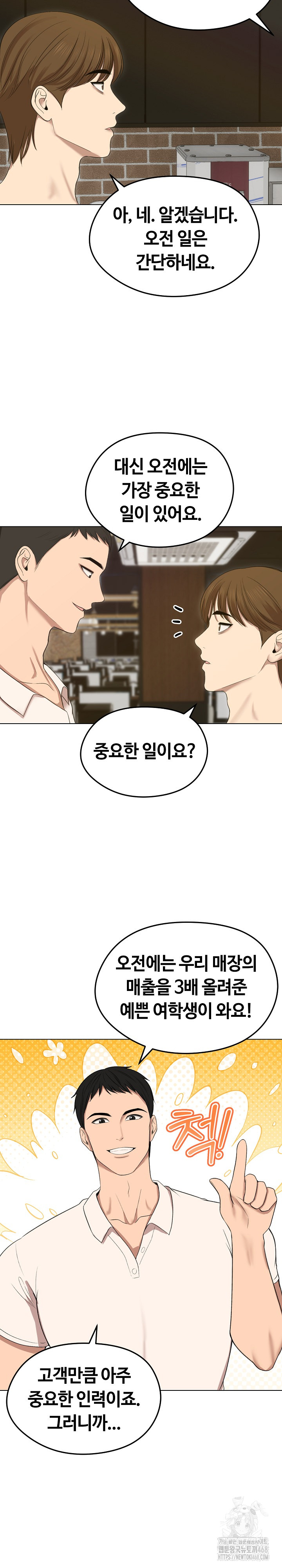 Runaway Wife Raw Chapter 18 Page 22