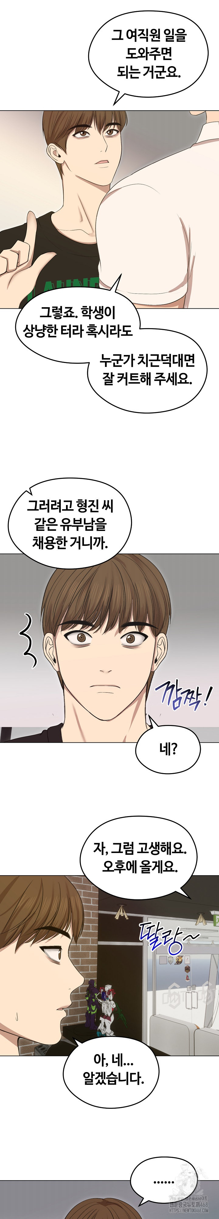 Runaway Wife Raw Chapter 18 Page 23