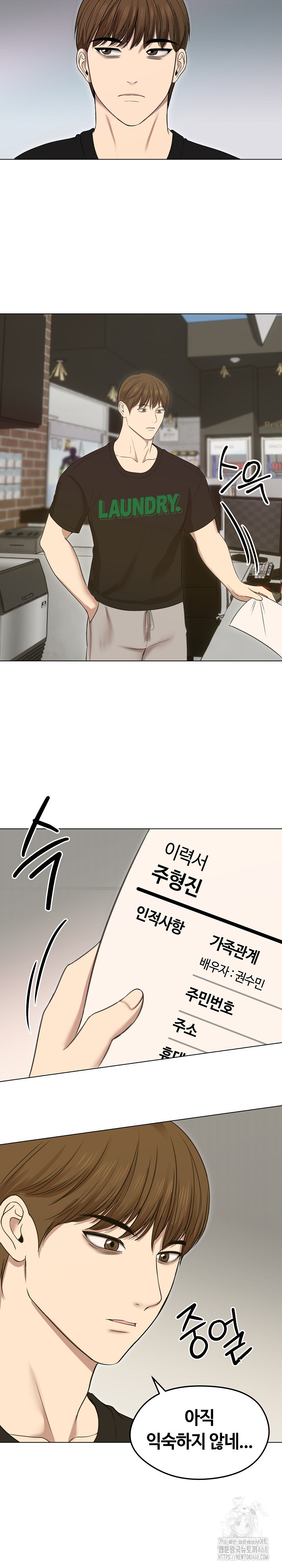 Runaway Wife Raw Chapter 18 Page 24