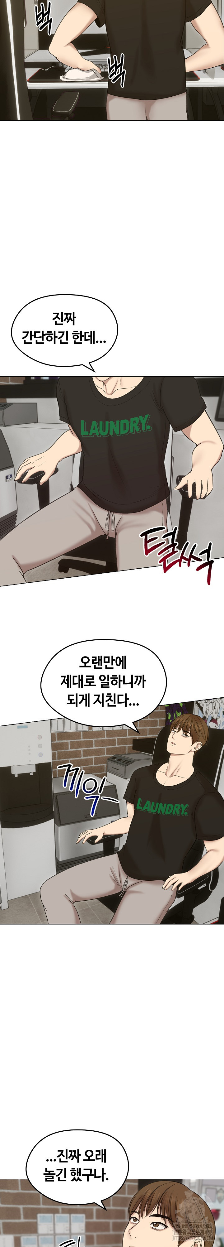 Runaway Wife Raw Chapter 18 Page 26
