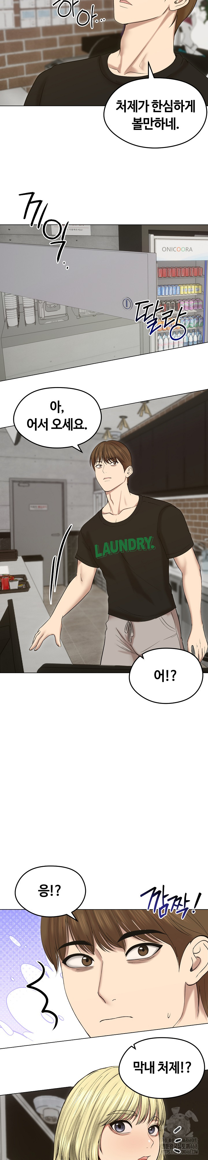 Runaway Wife Raw Chapter 18 Page 27