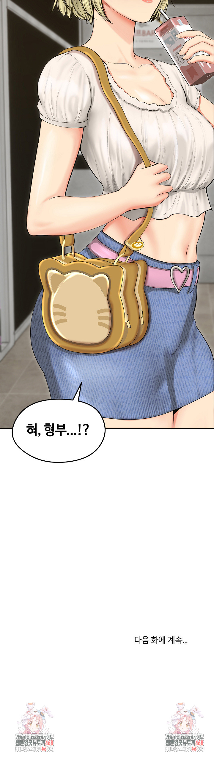 Runaway Wife Raw Chapter 18 Page 28