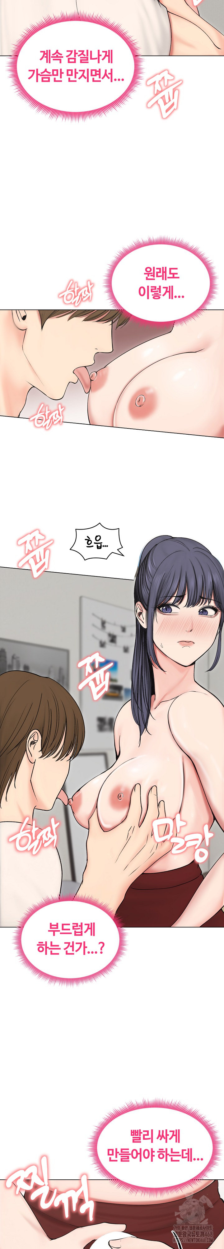 Runaway Wife Raw Chapter 18 Page 4