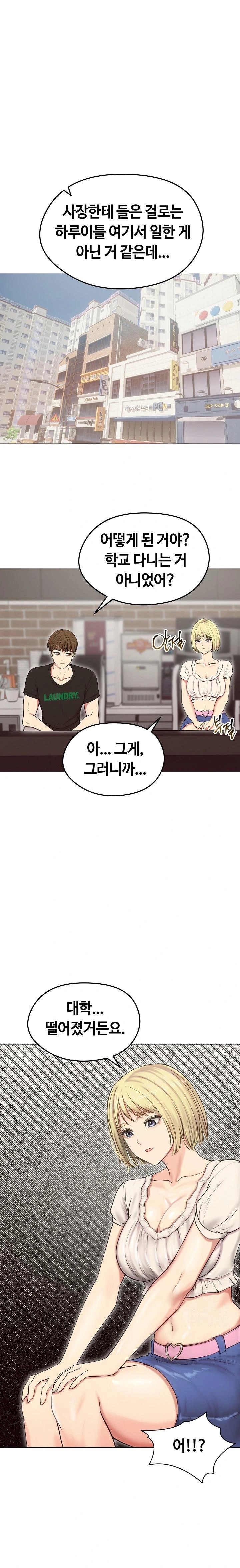 Runaway Wife Raw Chapter 19 Page 1