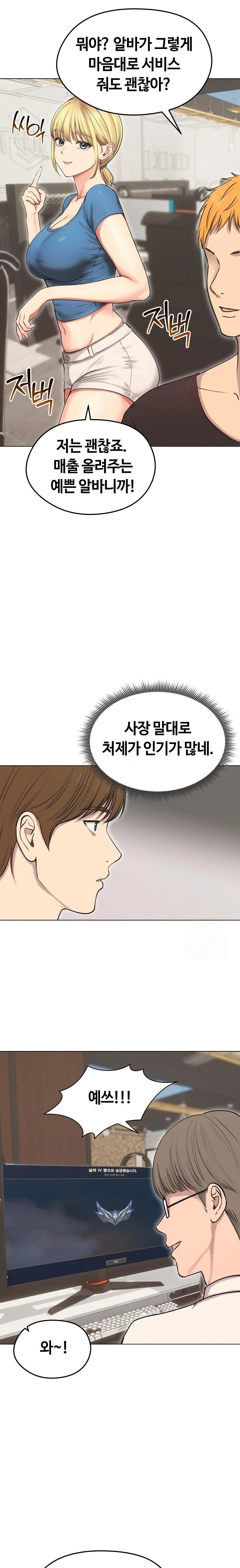 Runaway Wife Raw Chapter 19 Page 10